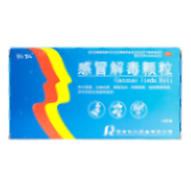 感冒解毒顆粒 - 西安仁仁