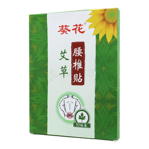 葵花 艾草腰椎貼價格(葵花 艾草腰椎貼多少錢)