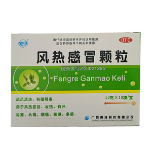 真還珠 風(fēng)熱感冒顆粒價(jià)格(真還珠 風(fēng)熱感冒顆粒多少錢)