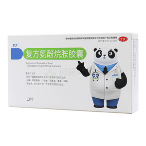 先大 復(fù)方氨酚烷胺膠囊價(jià)格(先大 復(fù)方氨酚烷胺膠囊多少錢)