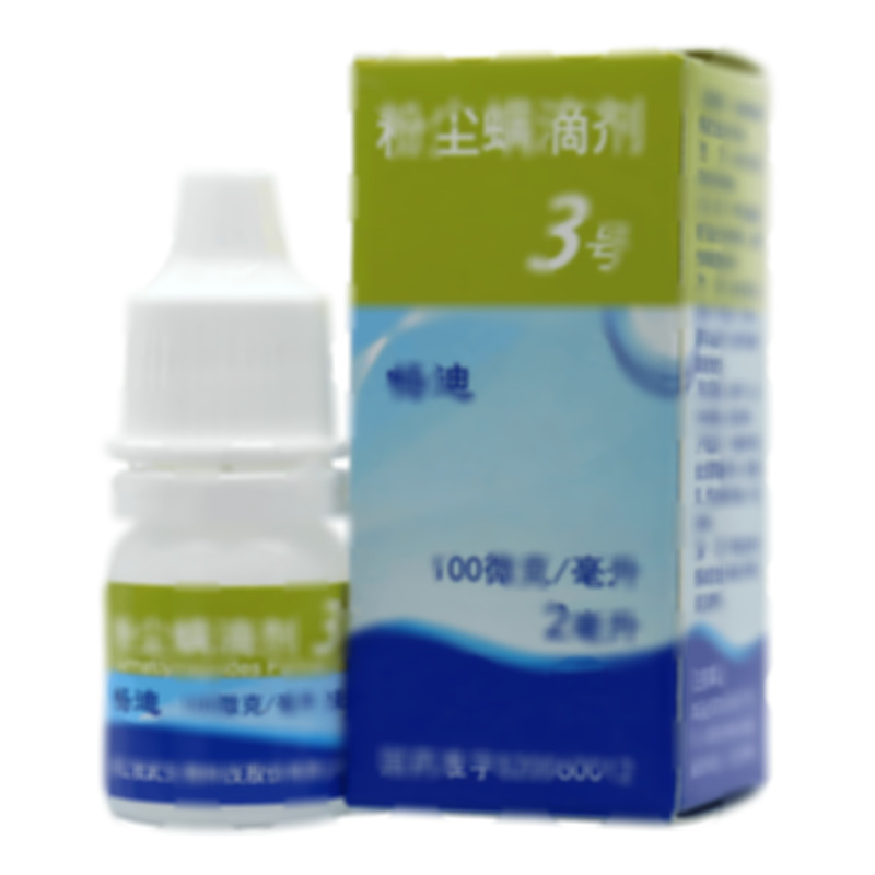 粉塵螨滴劑(3號) - 我武生物