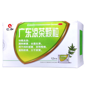 廣東涼茶顆粒價(jià)格(廣東涼茶顆粒多少錢)