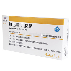 四環(huán) 加巴噴丁膠囊價格(四環(huán) 加巴噴丁膠囊多少錢)