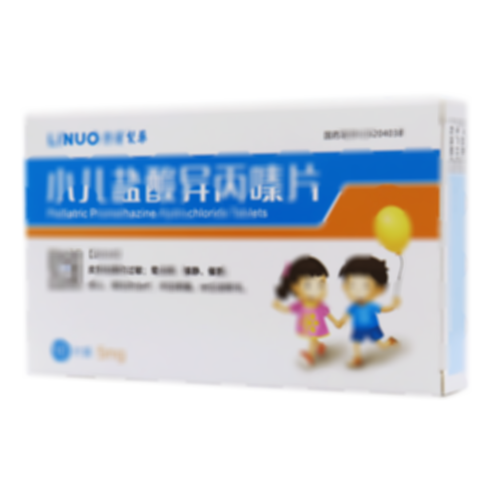 小兒鹽酸異丙嗪片