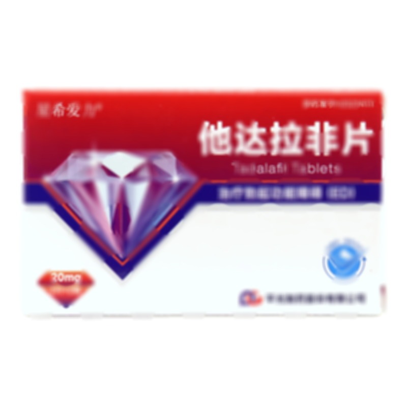 星希愛力 他達拉非片 - 平光制藥