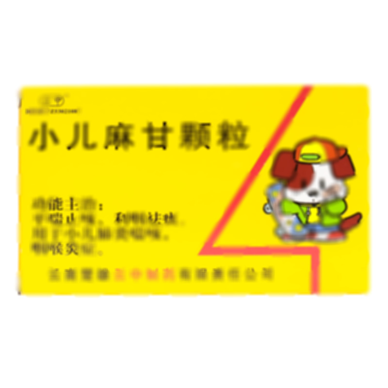 云中 小兒麻甘顆粒 - 楚雄云中