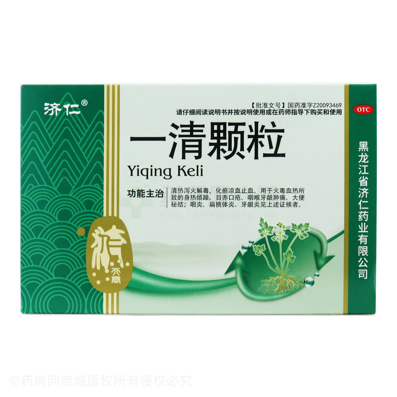 濟(jì)仁 一清顆粒 - 濟(jì)仁藥業(yè)