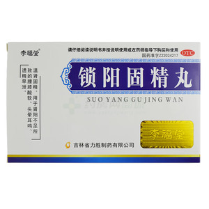 鎖陽固精丸價格(鎖陽固精丸多少錢)