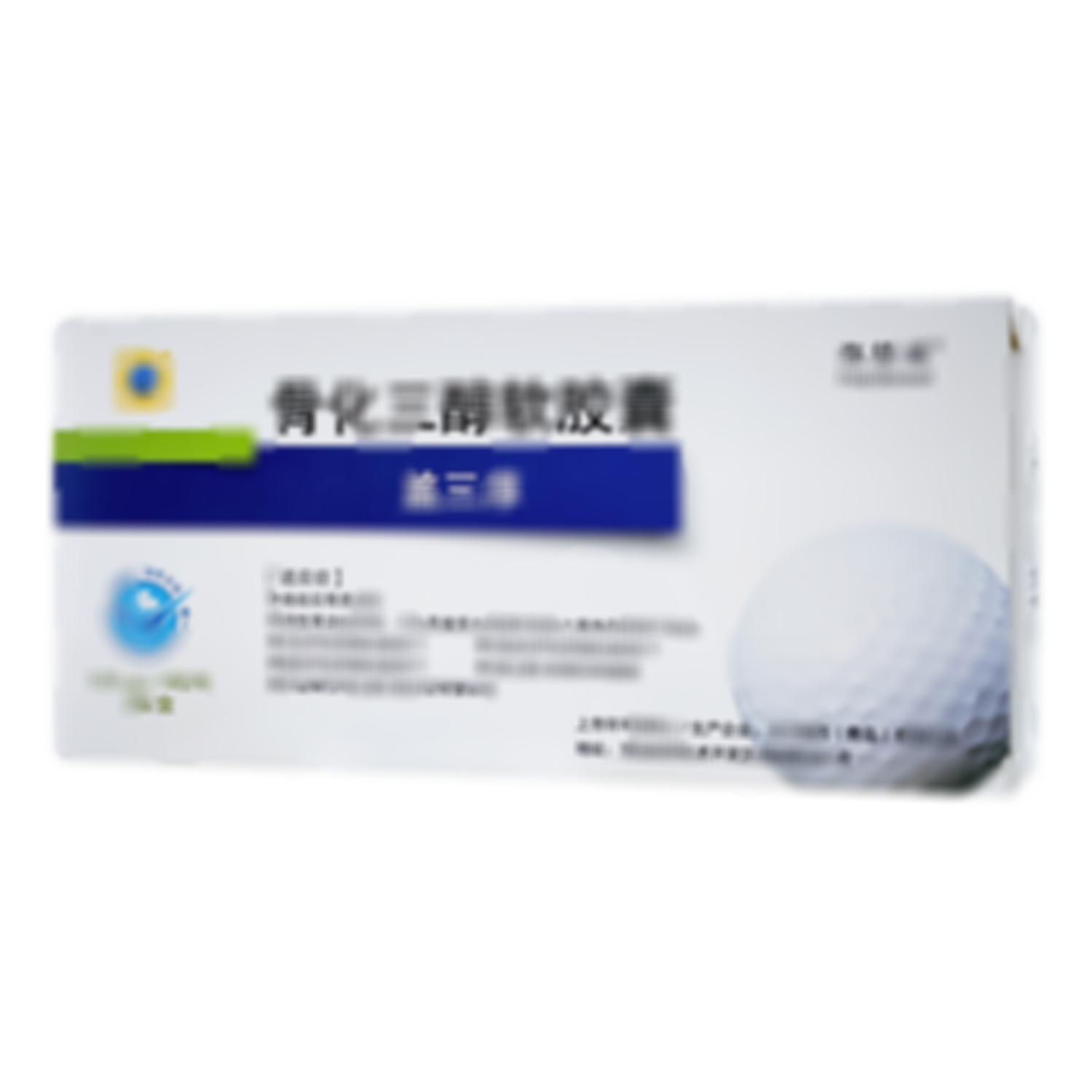 骨化三醇軟膠囊