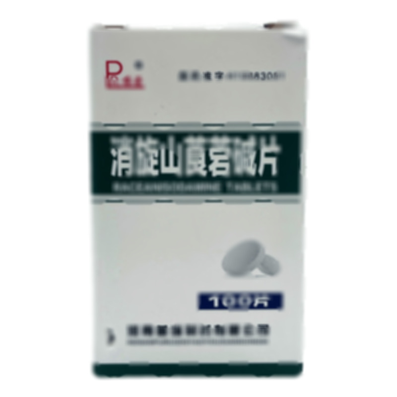 豫普 消旋山莨菪堿片 - 河南普瑞