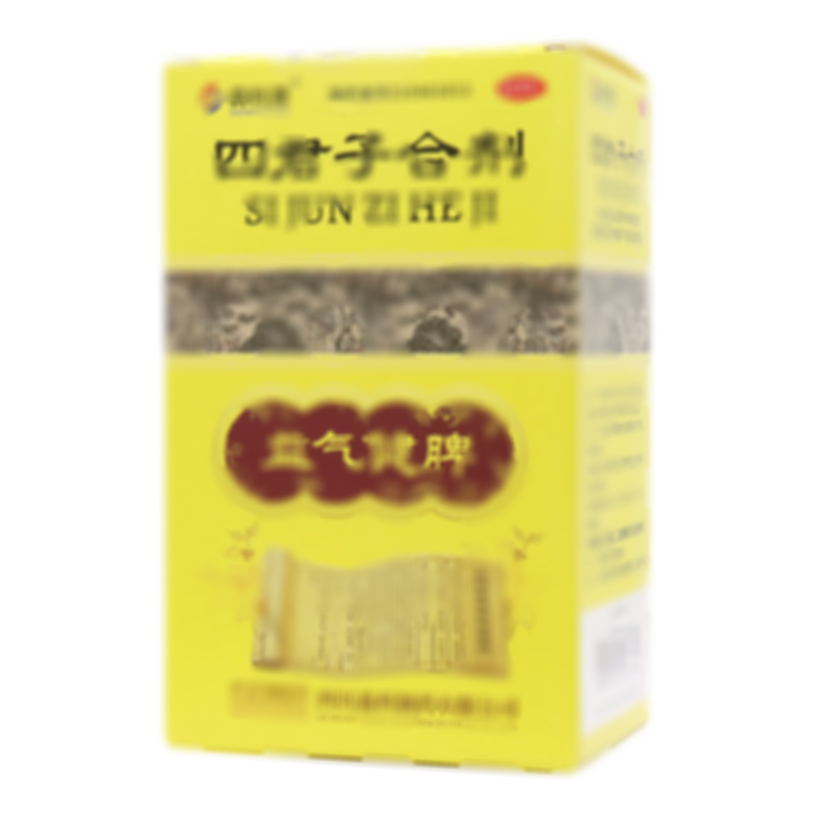 四君子合劑
