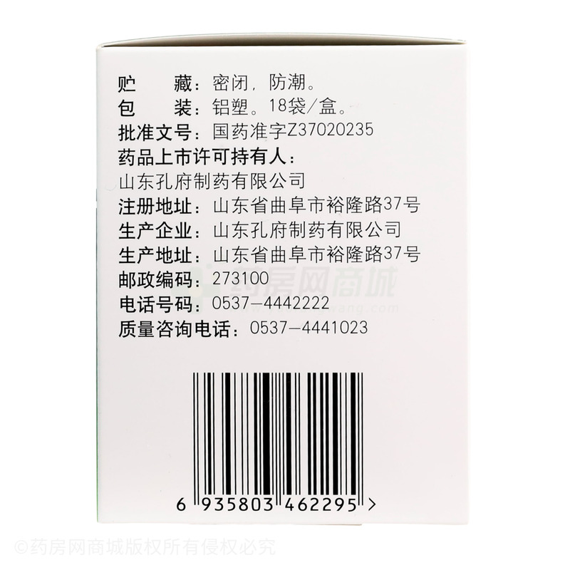 風(fēng)寒感冒顆粒 - 山東孔府制藥