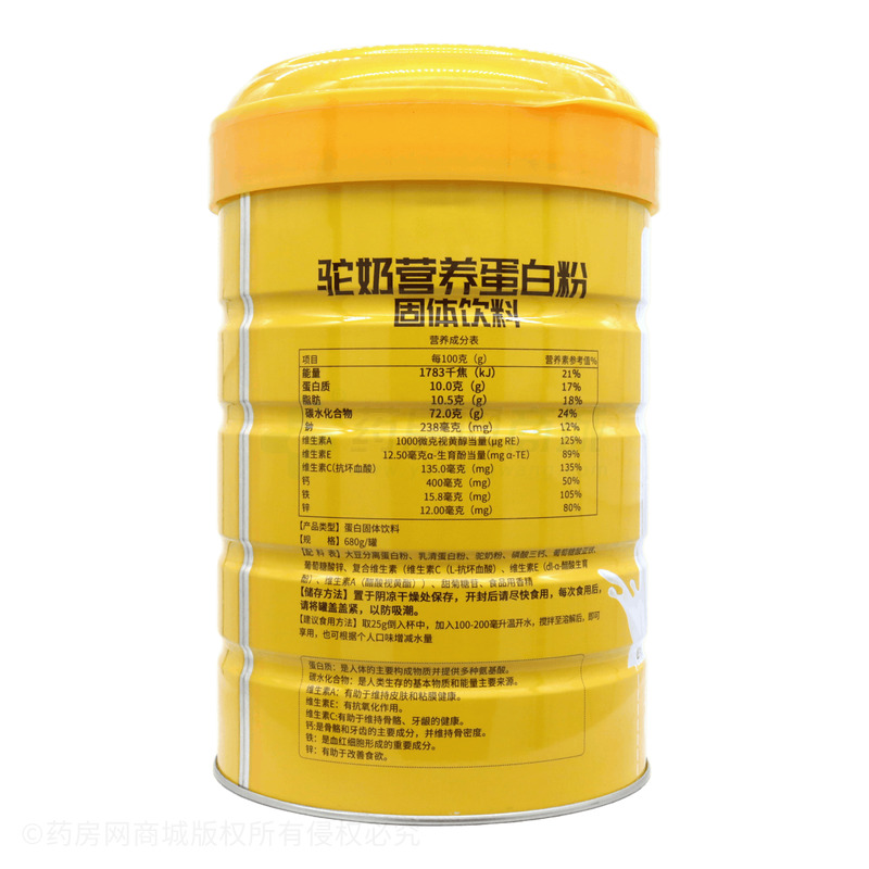 鑫璽 駝奶營養(yǎng)蛋白粉固體飲料 - 鑫璽生物