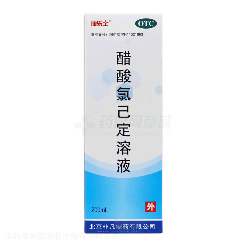 醋酸氯己定溶液 - 愛暉藥業(yè)