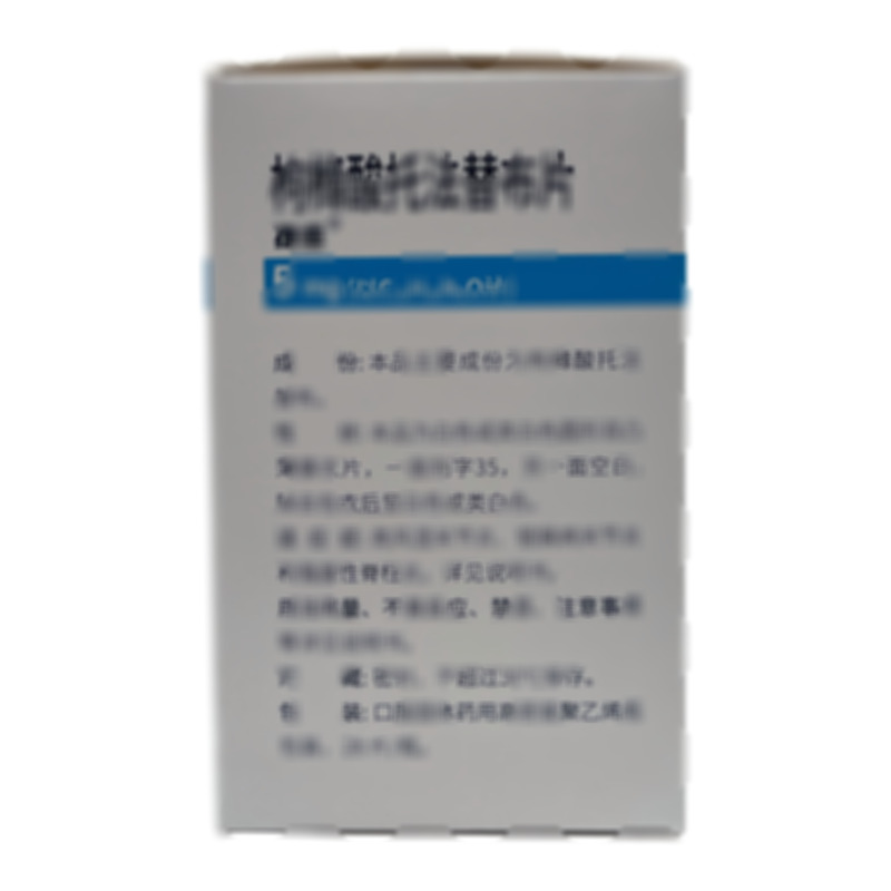 枸櫞酸托法替布片 - 齊魯制藥