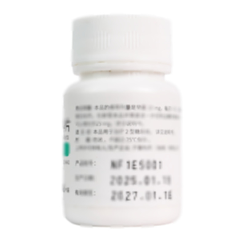 恩格列凈片 - 海南齊魯