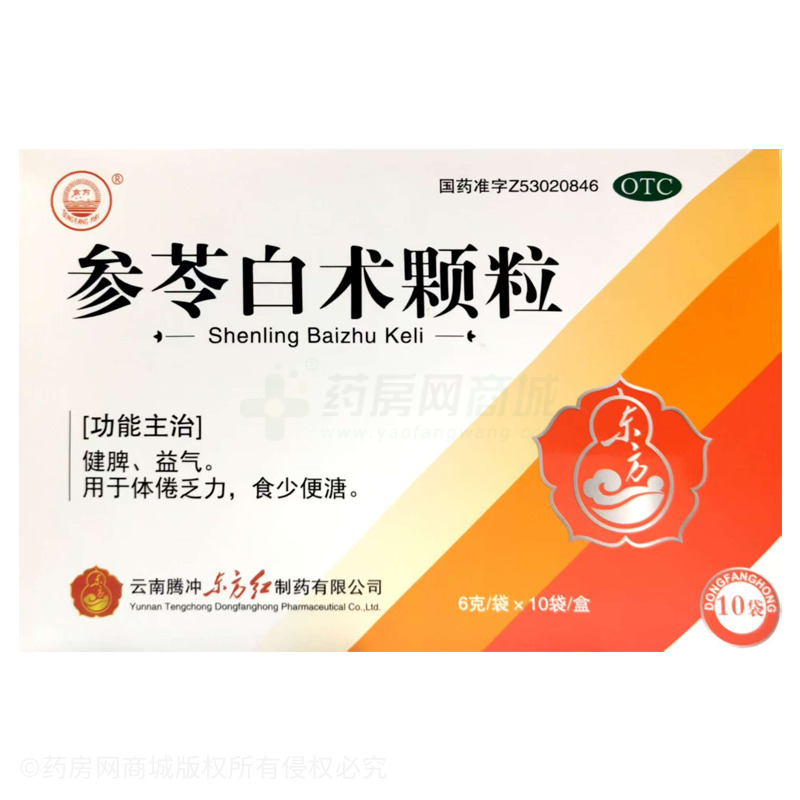 參苓白術(shù)顆粒