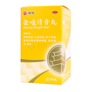 碑林 金嗓清音丸價格(碑林 金嗓清音丸多少錢)