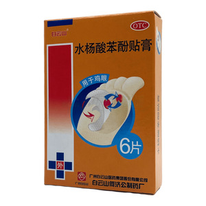 水楊酸苯酚貼膏價(jià)格(水楊酸苯酚貼膏多少錢)
