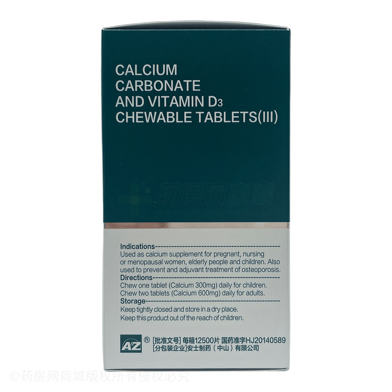 迪巧 碳酸鈣D3咀嚼片(Ⅲ) - A&Z Pharmaceutical, Inc.