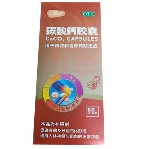 碳酸鈣膠囊價(jià)格(碳酸鈣膠囊多少錢)