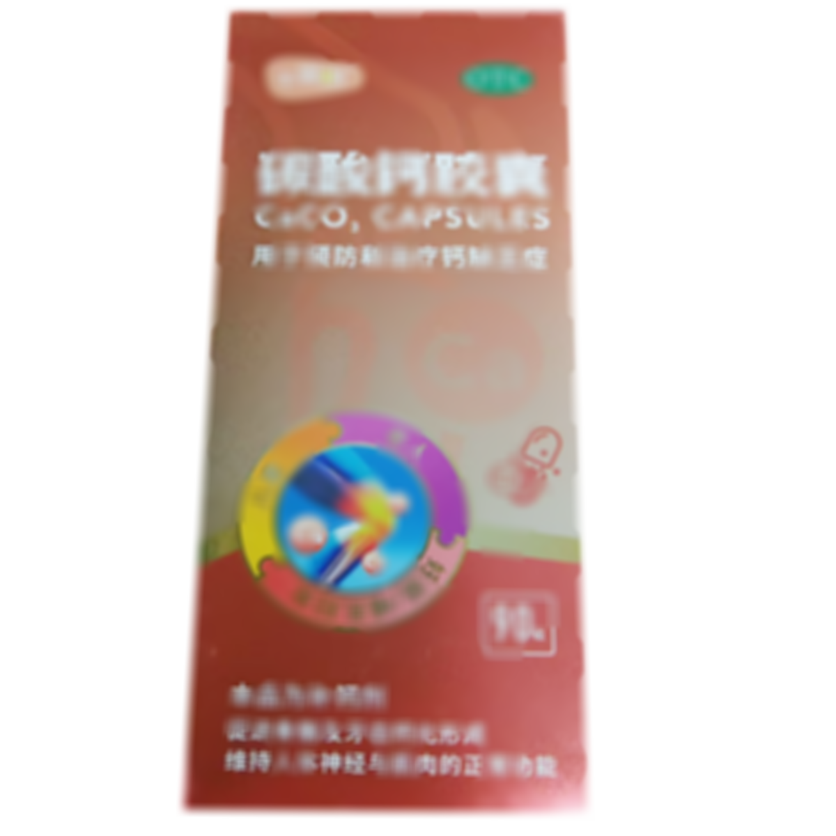 碳酸鈣膠囊