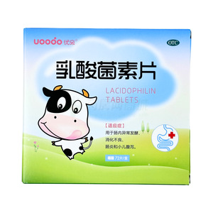 乳酸菌素片(黑龍江諾捷制藥有限責(zé)任公司)-哈爾濱怡康