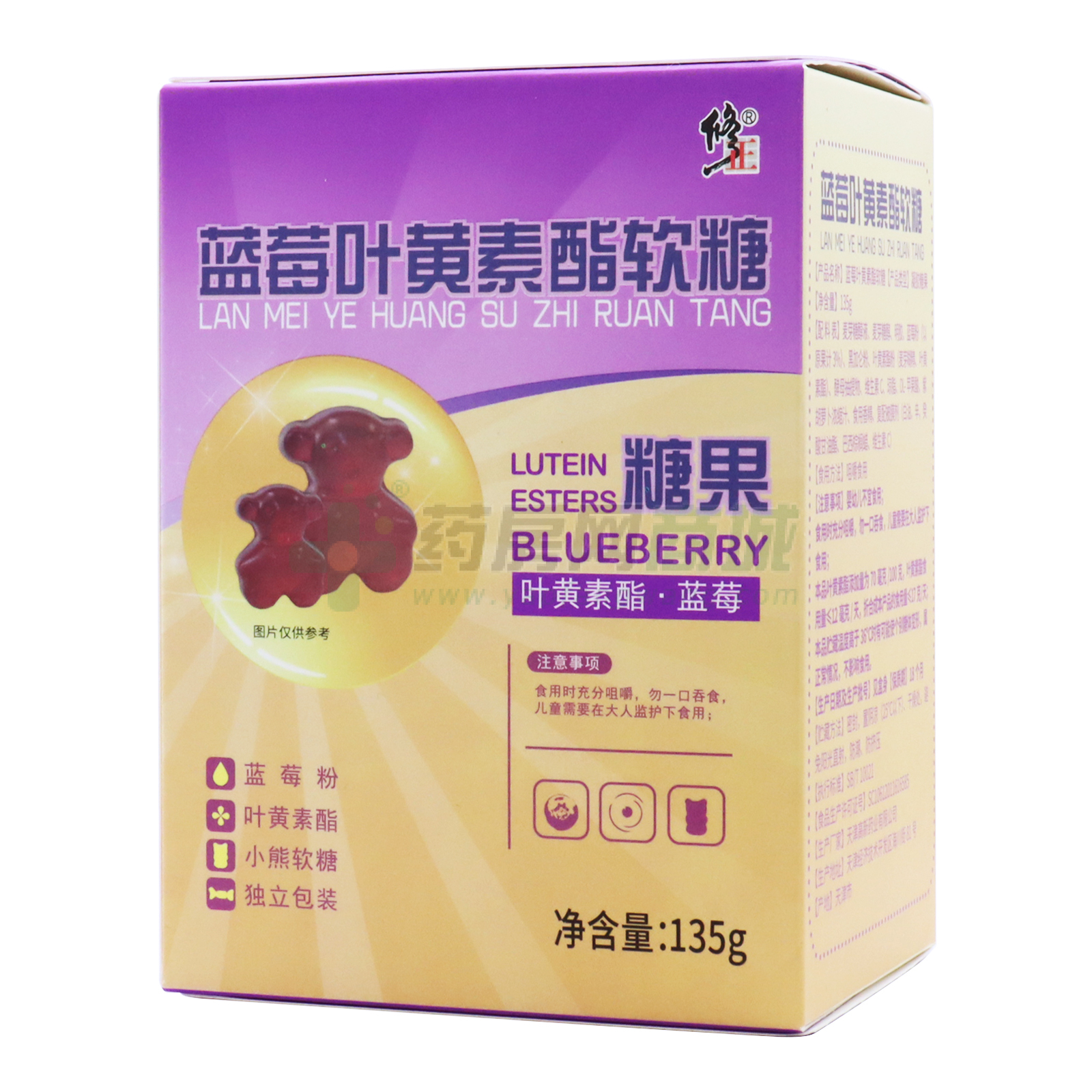 藍莓葉黃素酯軟糖
