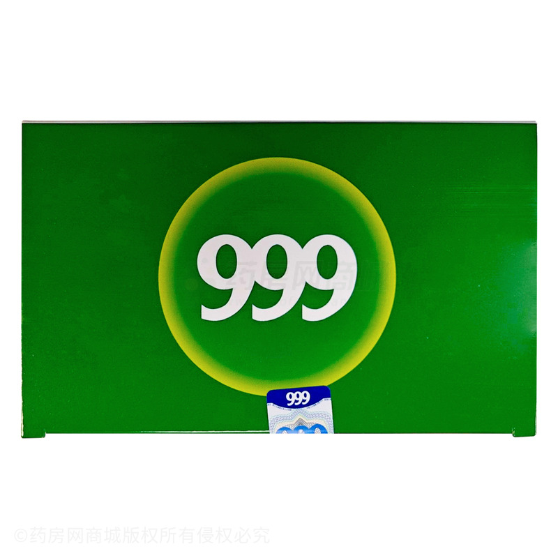 999 復(fù)方感冒靈顆粒 - 郴州制藥