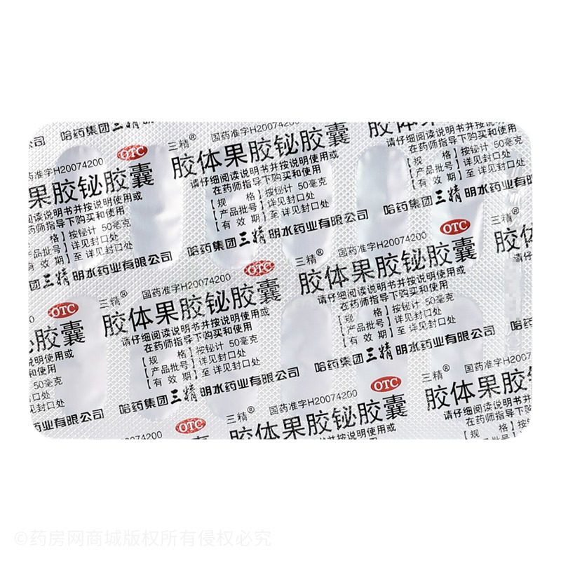 膠體果膠鉍膠囊 - 哈藥明水藥業(yè)