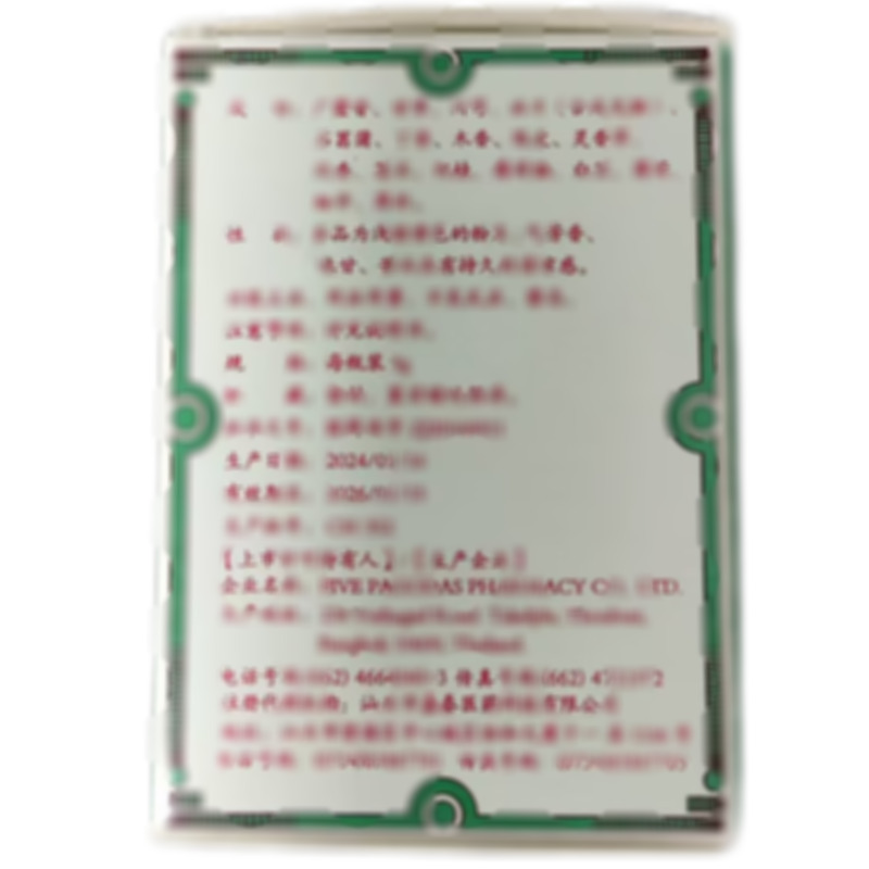 五塔標(biāo)行軍散 - 五塔藥房
