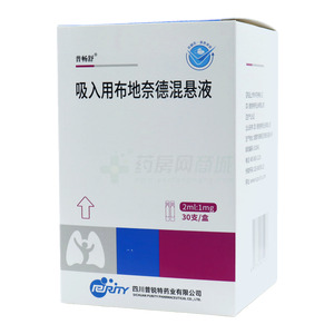 普暢舒 吸入用布地奈德混懸液價格(普暢舒 吸入用布地奈德混懸液多少錢)