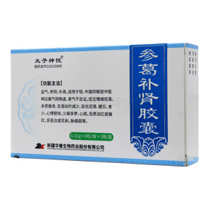 參葛補(bǔ)腎膠囊價(jià)格(參葛補(bǔ)腎膠囊多少錢(qián))