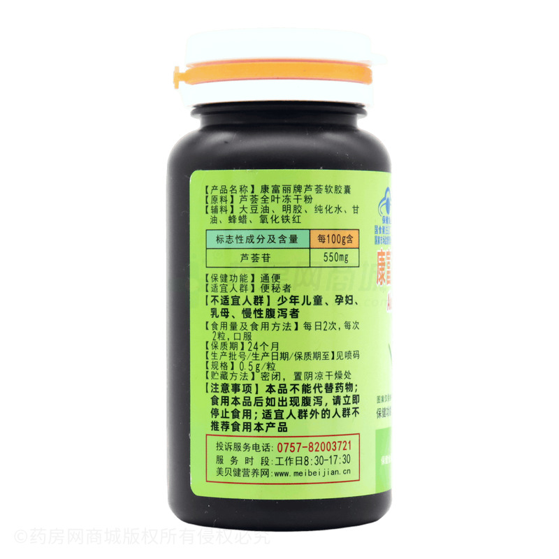 蘆薈軟膠囊 - 廣州長(zhǎng)生康