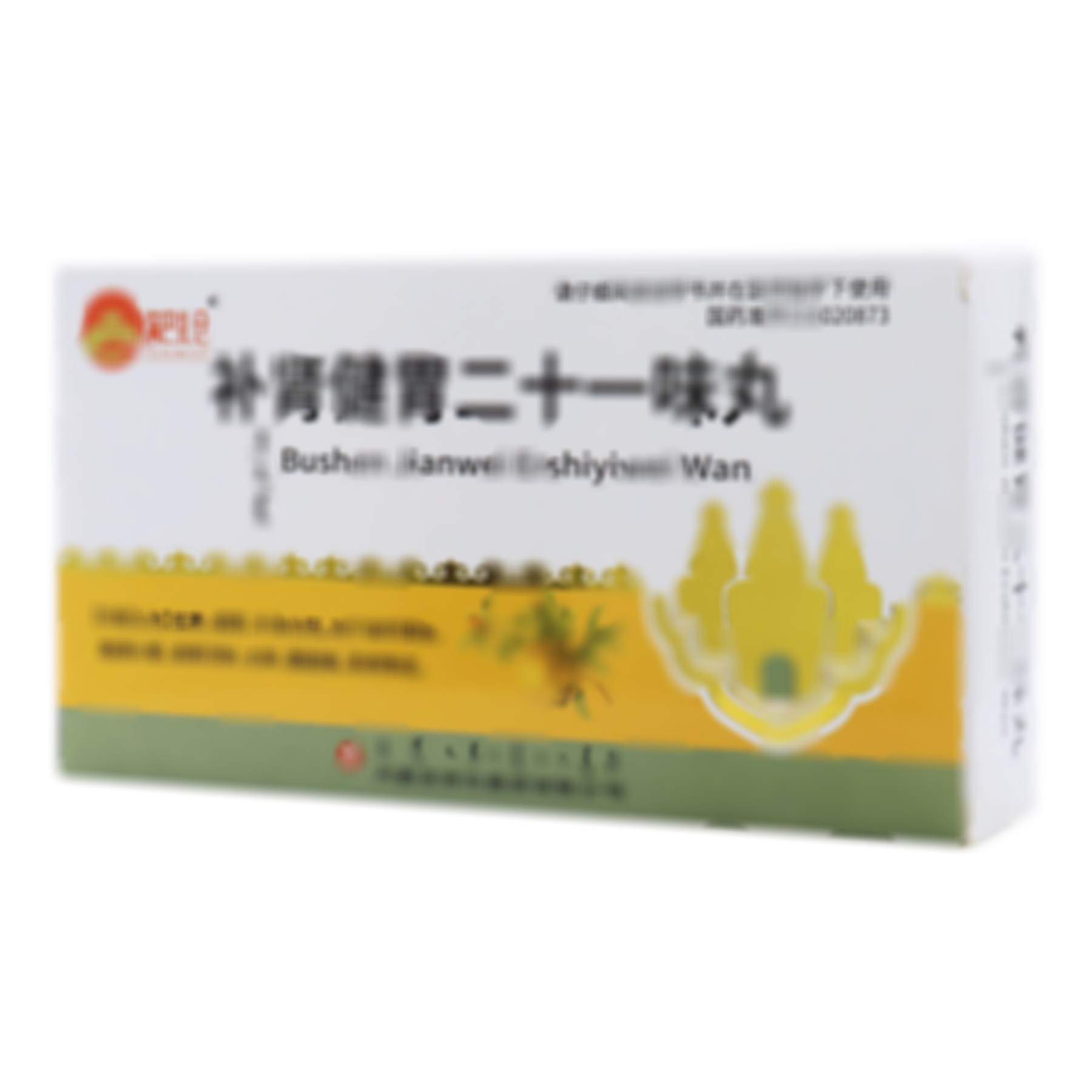 補(bǔ)腎健胃二十一味丸