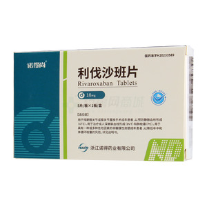 利伐沙班片價格(利伐沙班片多少錢)