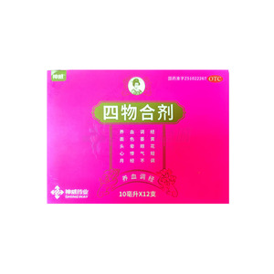 四物合劑(神威藥業(yè)集團(tuán)有限公司)-神威藥業(yè)