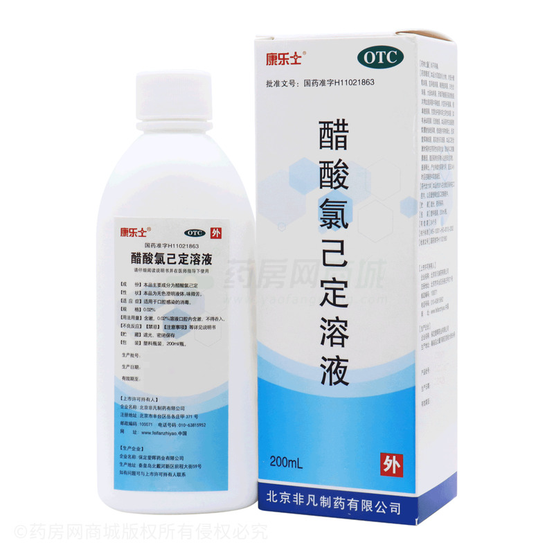 醋酸氯己定溶液 - 愛暉藥業(yè)