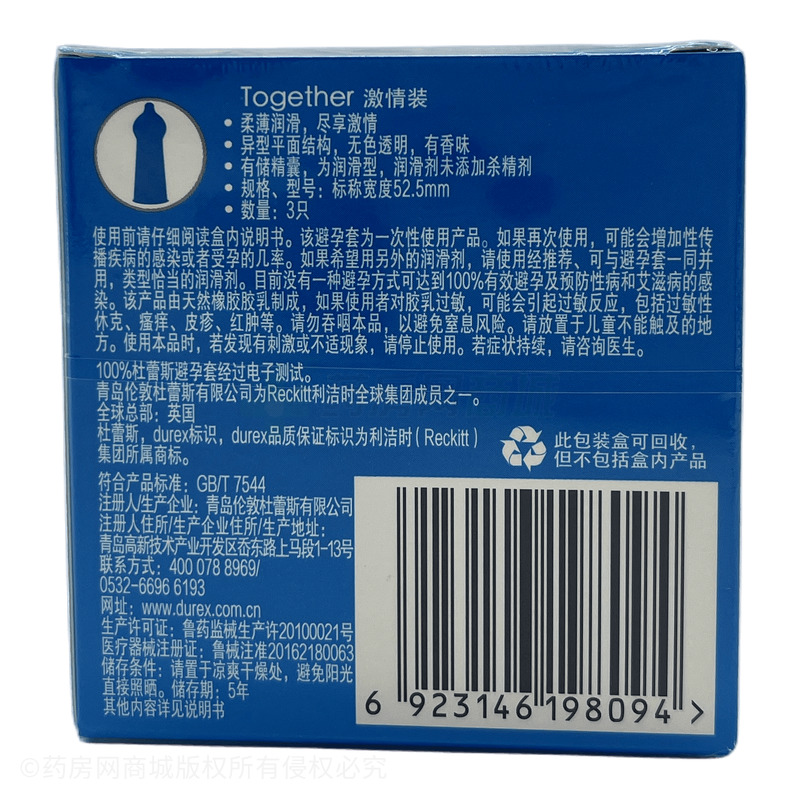 杜蕾斯·激情裝·無(wú)色透明·有香味·平面型·天然膠乳橡膠避孕套 - 青島倫敦杜蕾斯