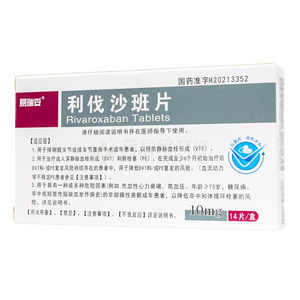 利伐沙班片價格(利伐沙班片多少錢)