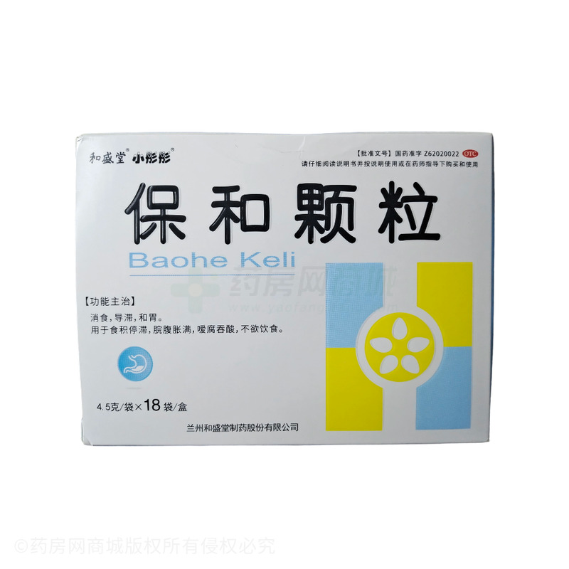 保和顆粒 - 蘭州和盛堂