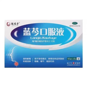 藍(lán)芩口服液價(jià)格(藍(lán)芩口服液多少錢)