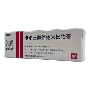 卡泊三醇倍他米松軟膏價格(卡泊三醇倍他米松軟膏多少錢)