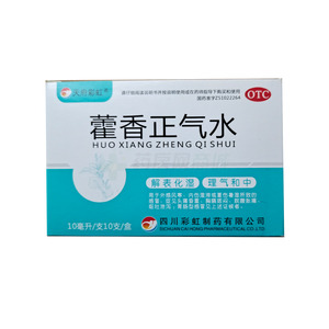藿香正氣水(四川彩虹制藥有限公司)-彩虹制藥