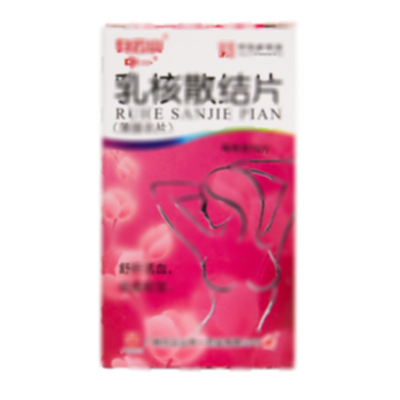 中一 乳核散結片 - 中一藥業(yè)