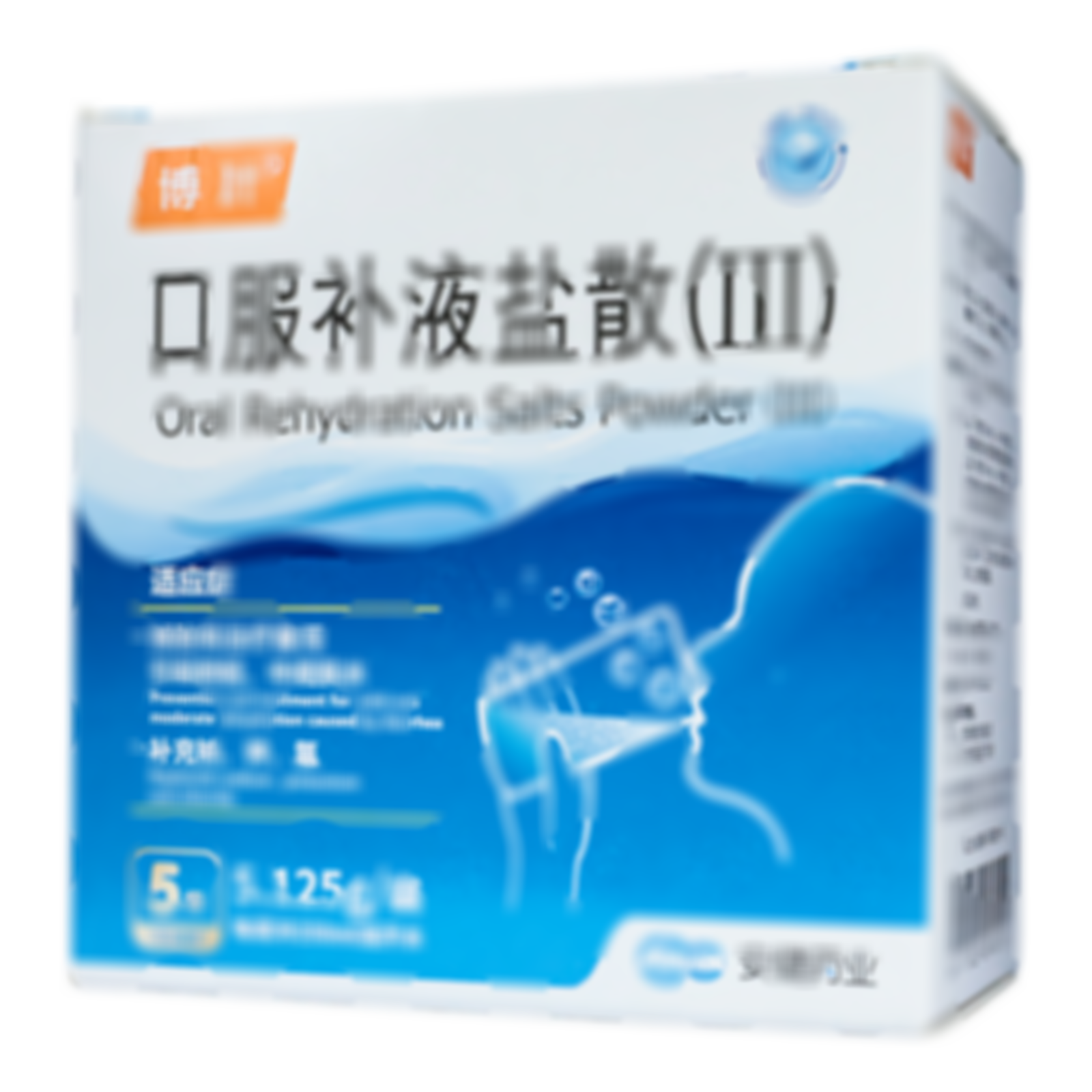 口服補液鹽散(Ⅲ)