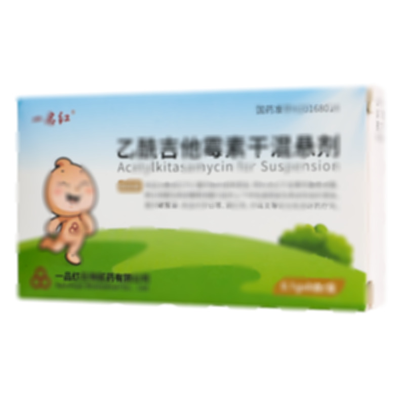 乙酰吉他霉素干混懸劑 - 一品紅制藥