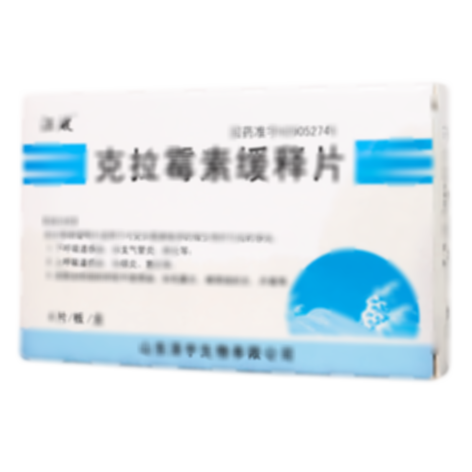 克拉霉素緩釋片