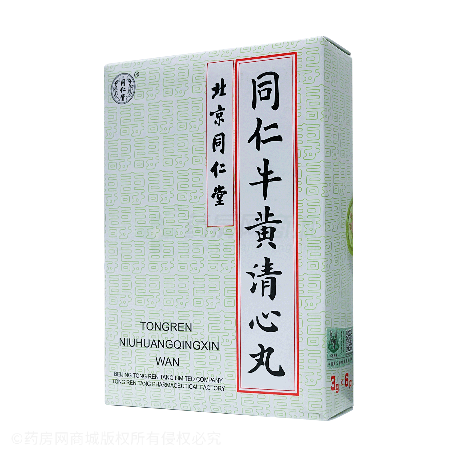 同仁牛黃清心丸