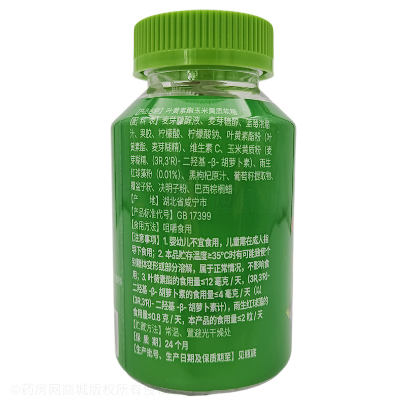 星鯊 葉黃素酯玉米黃質(zhì)軟糖 - 湖北康恩萃